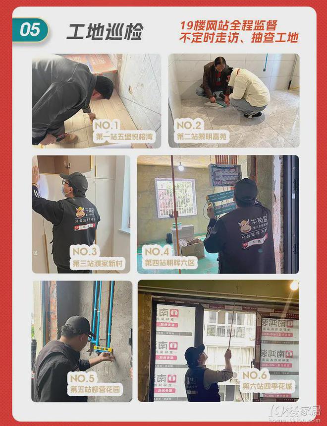 、承诺零增项不愧是19楼开年大展卷疯了！j9九游会网站入口管理费全免、送家具家电(图7)