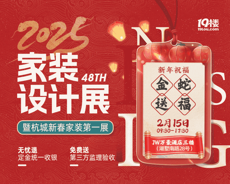 、承诺零增项不愧是19楼开年大展卷疯了！j9九游会网站入口管理费全免、送家具家电(图6)