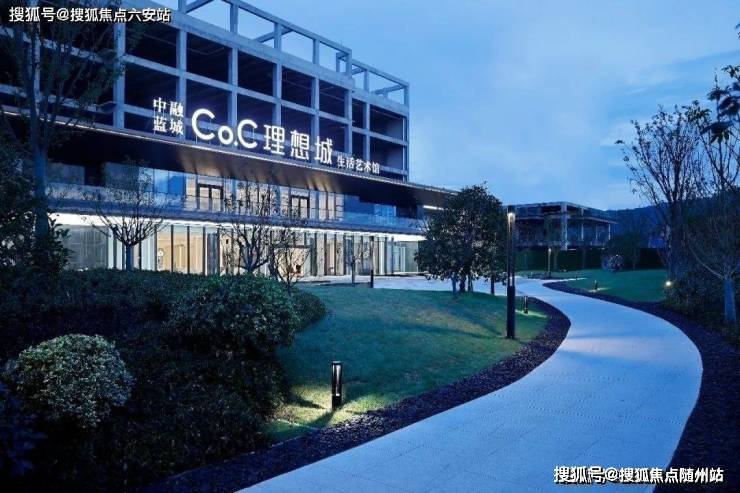 优缺点!分析一下蓝城·CoC理想城值得买吗？j9国际站登录一文读懂杭州蓝城·Co