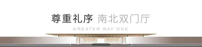 售楼处-华发集团-湾玺壹号售楼中心九游会J9珠海华发湾玺壹号权威发布