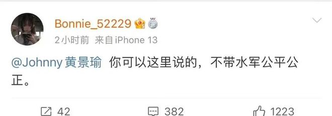 瑜发文否认绯闻决定取证维权！j9九游真人游戏第一平台黄景(图1)