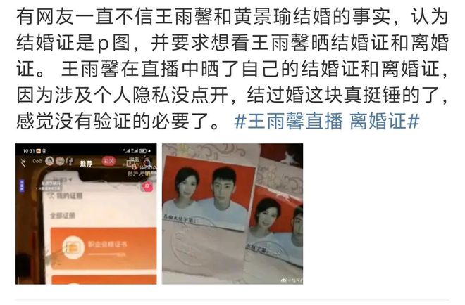 瑜发文否认绯闻决定取证维权！j9九游真人游戏第一平台黄景(图2)