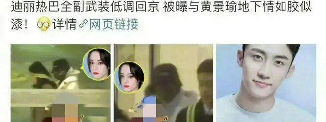 瑜发文否认绯闻决定取证维权！j9九游真人游戏第一平台黄景(图9)