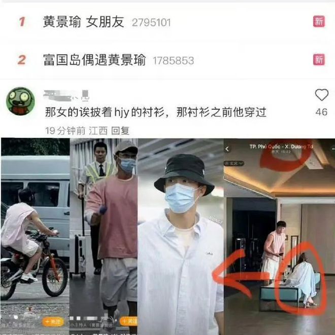 瑜发文否认绯闻决定取证维权！j9九游真人游戏第一平台黄景(图10)