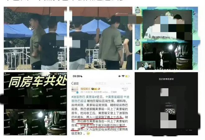 瑜发文否认绯闻决定取证维权！j9九游真人游戏第一平台黄景(图11)