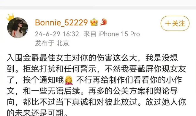 瑜发文否认绯闻决定取证维权！j9九游真人游戏第一平台黄景(图13)