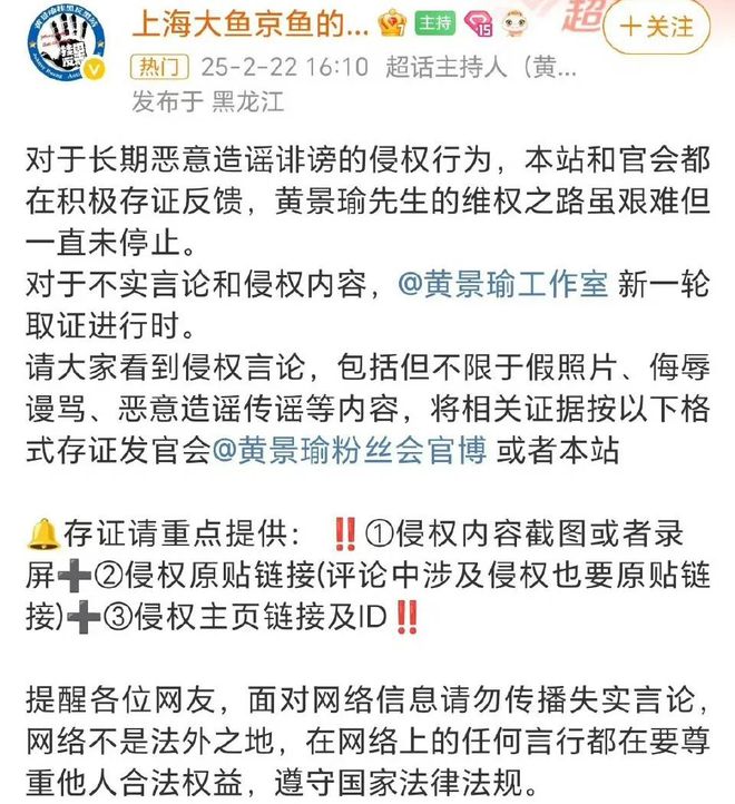 瑜发文否认绯闻决定取证维权！j9九游真人游戏第一平台黄景(图15)