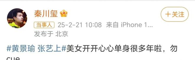 瑜发文否认绯闻决定取证维权！j9九游真人游戏第一平台黄景(图16)
