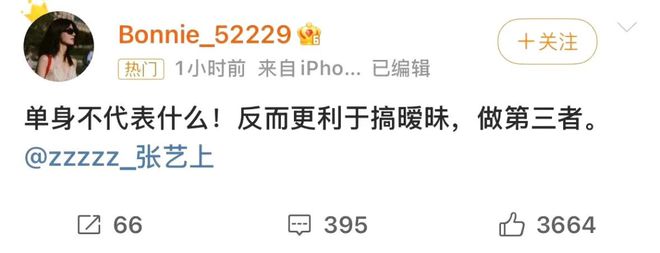瑜发文否认绯闻决定取证维权！j9九游真人游戏第一平台黄景(图17)