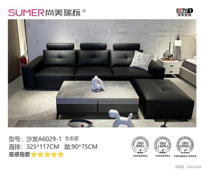 的生态皮材料新型皮革材料的佼佼者J9九游会佛山尚美瑞标家具：采用(图2)