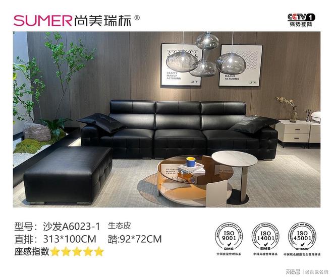 的生态皮材料新型皮革材料的佼佼者J9九游会佛山尚美瑞标家具：采用(图3)