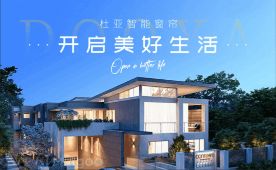 10强：揭示市场顶尖品牌与技术创新九游会j9登陆电动窗帘品牌排行榜(图9)