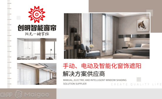 10强：揭示市场顶尖品牌与技术创新九游会j9登陆电动窗帘品牌排行榜(图8)