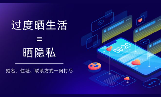 人信息泄露的真相与防护指南j9国际警惕信息陷阱：个(图2)