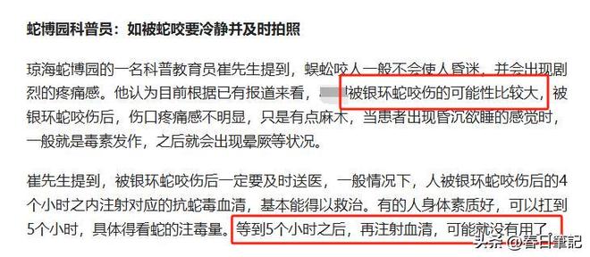 ！身份信息曝光家属发声抢救后称没经验九游会j9登陆女游客被蛇咬身亡后续(图6)