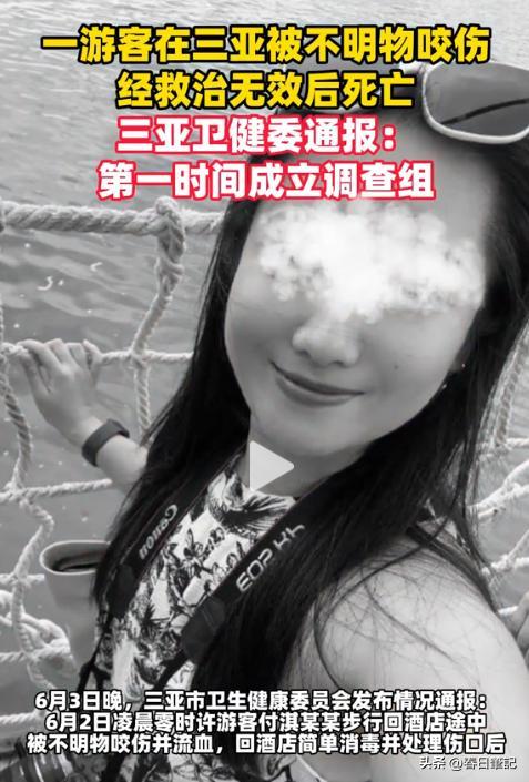 ！身份信息曝光家属发声抢救后称没经验九游会j9登陆女游客被蛇咬身亡后续(图13)