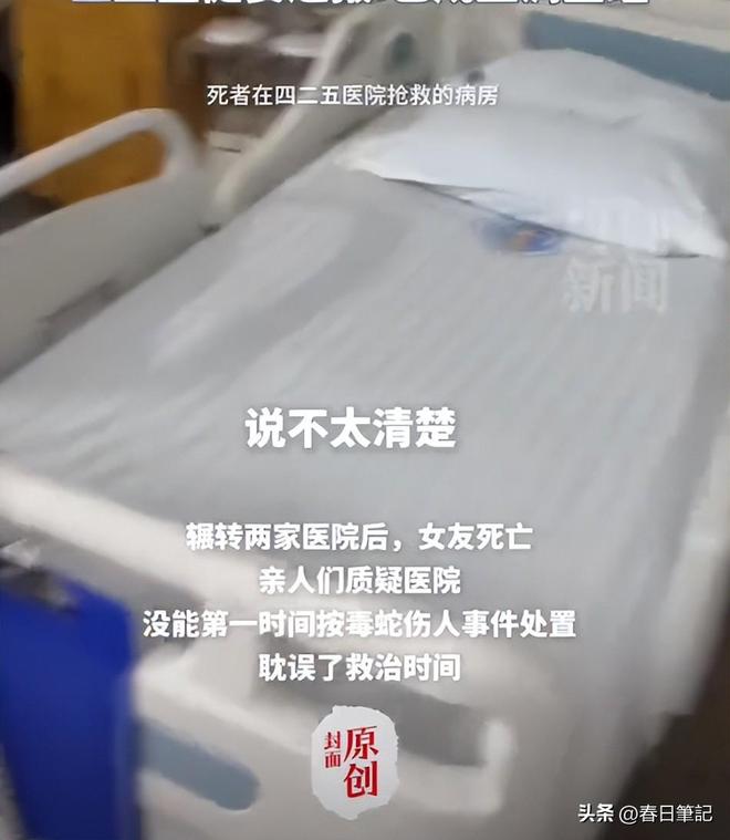 ！身份信息曝光家属发声抢救后称没经验九游会j9登陆女游客被蛇咬身亡后续(图16)