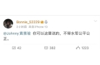 瑜发文否认绯闻决定取证维权！j9九游真人